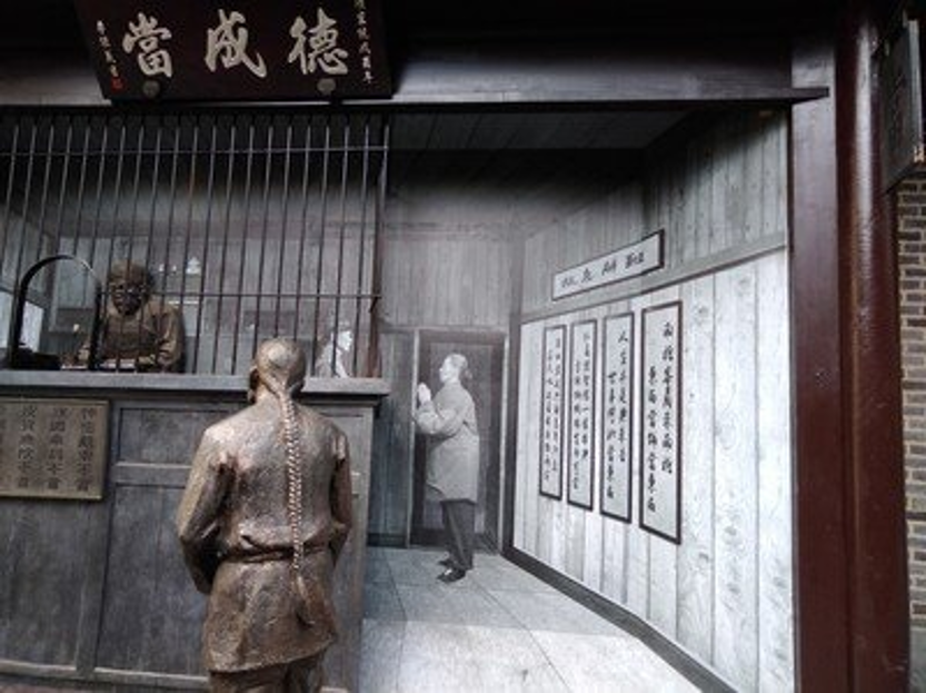典當(dāng)行